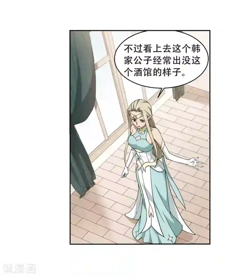 网游之近战法师第232话 坦白1