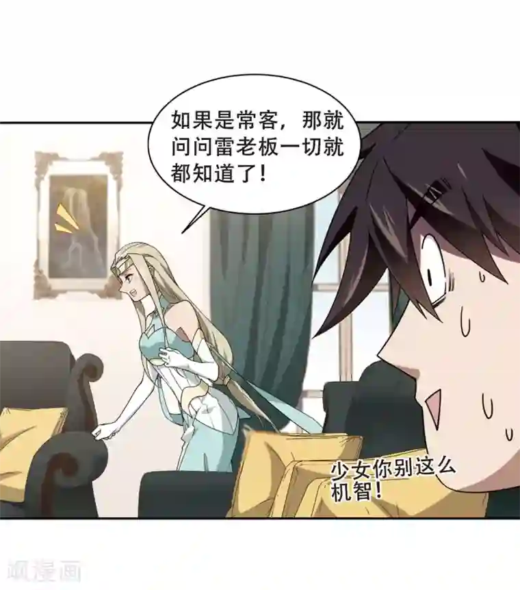 网游之近战法师第232话 坦白1