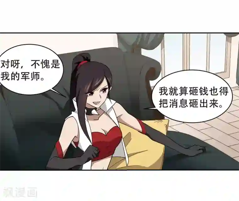网游之近战法师第232话 坦白1