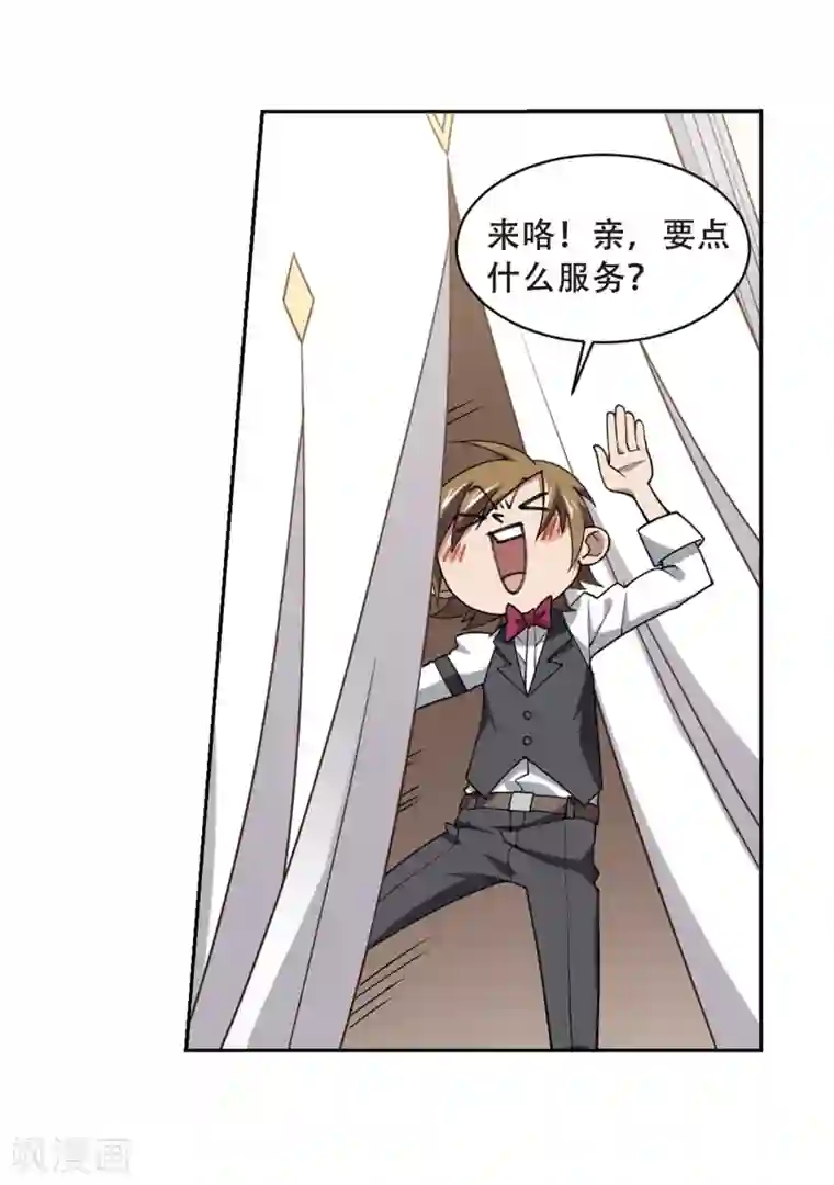 网游之近战法师第232话 坦白1