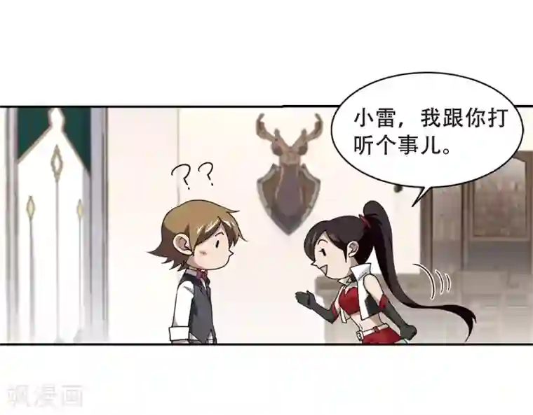 网游之近战法师第232话 坦白1