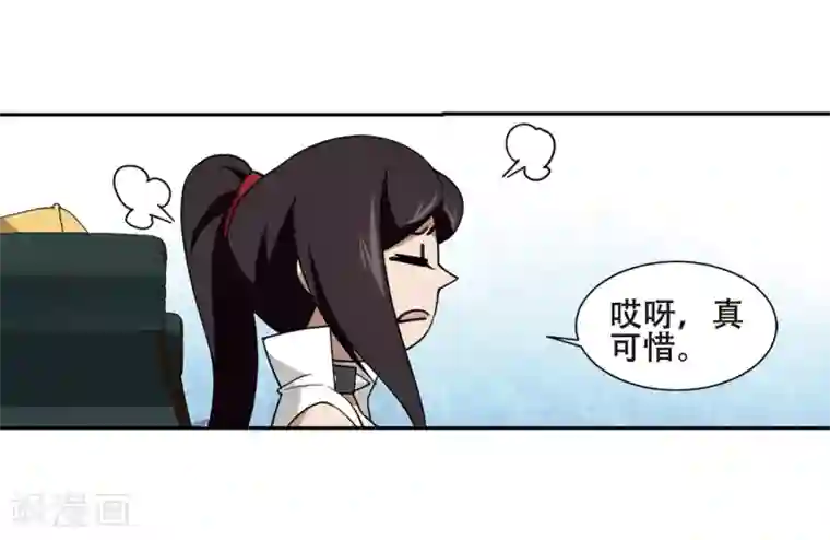 网游之近战法师第232话 坦白1