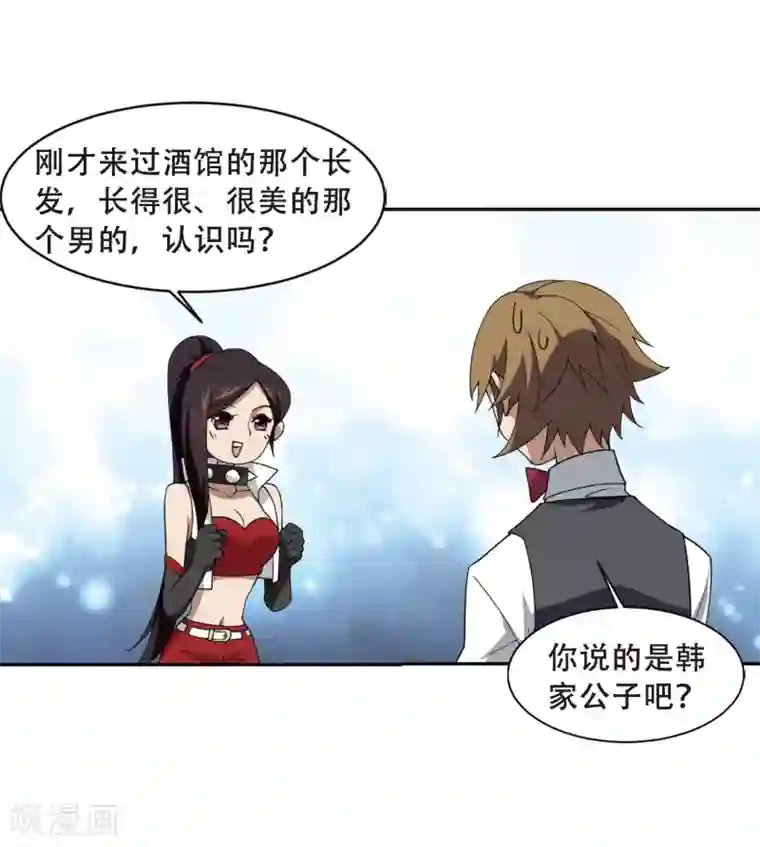 网游之近战法师第233话 坦白2