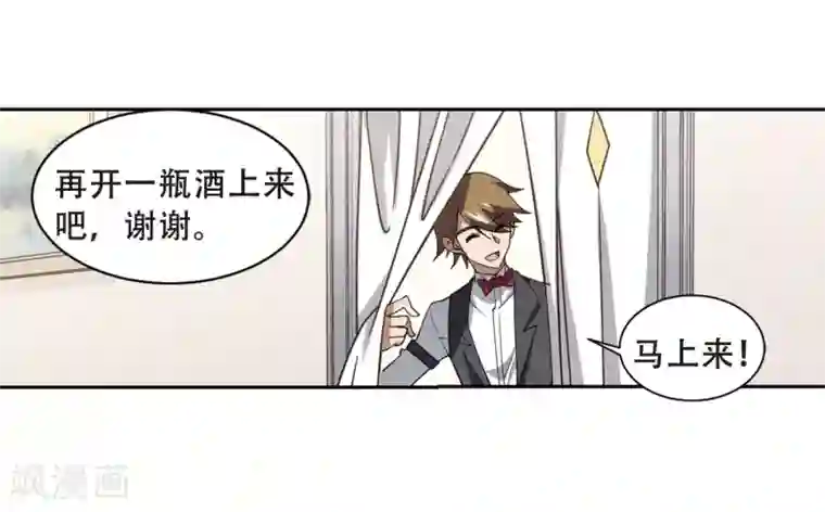 网游之近战法师第233话 坦白2