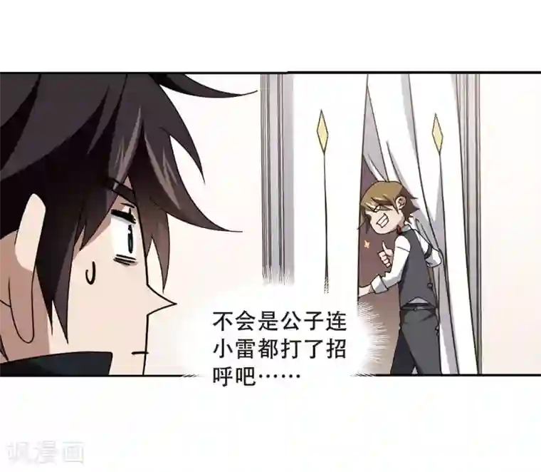 网游之近战法师第233话 坦白2