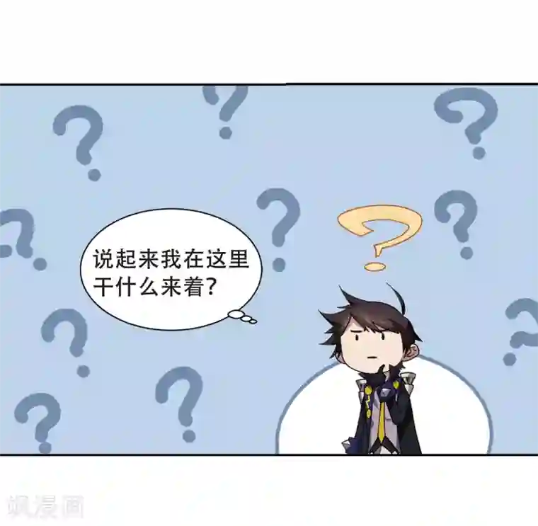 网游之近战法师第233话 坦白2