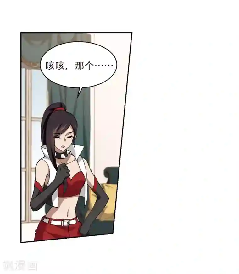 网游之近战法师第233话 坦白2