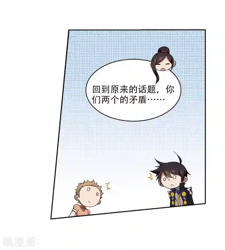 网游之近战法师第233话 坦白2