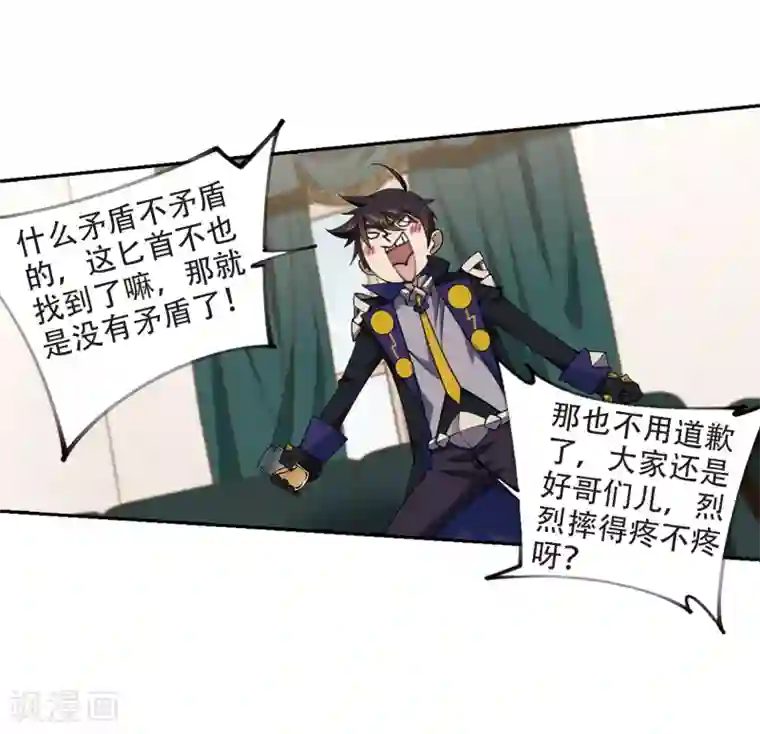 网游之近战法师第233话 坦白2