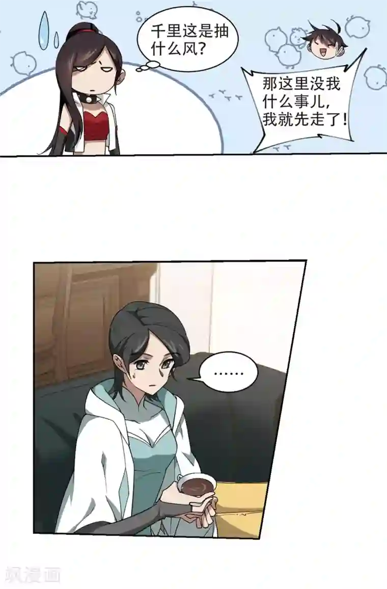 网游之近战法师第233话 坦白2