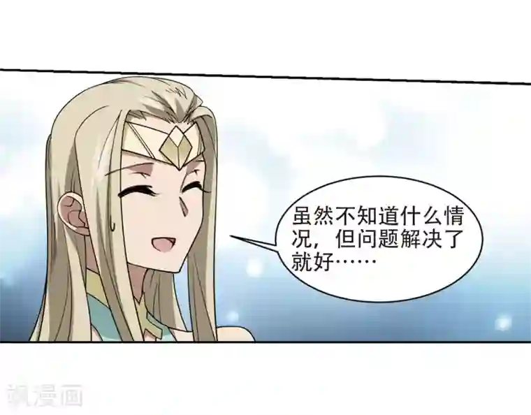 网游之近战法师第233话 坦白2