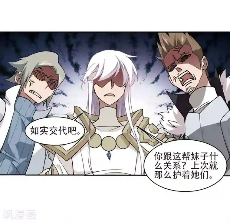 网游之近战法师第233话 坦白2