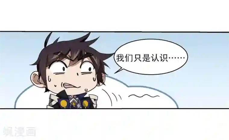 网游之近战法师第233话 坦白2