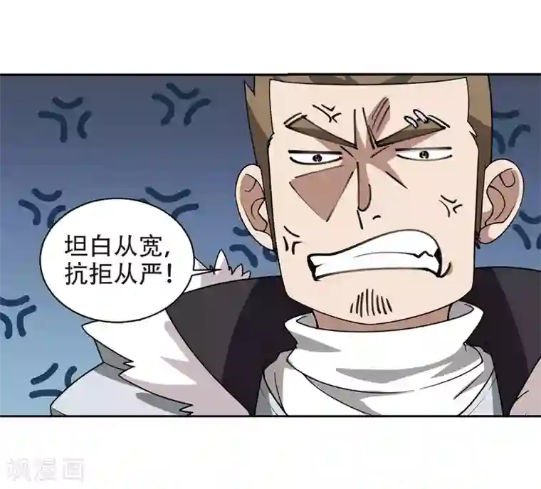网游之近战法师第233话 坦白2