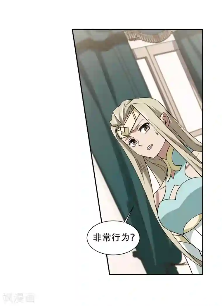 网游之近战法师第233话 坦白2