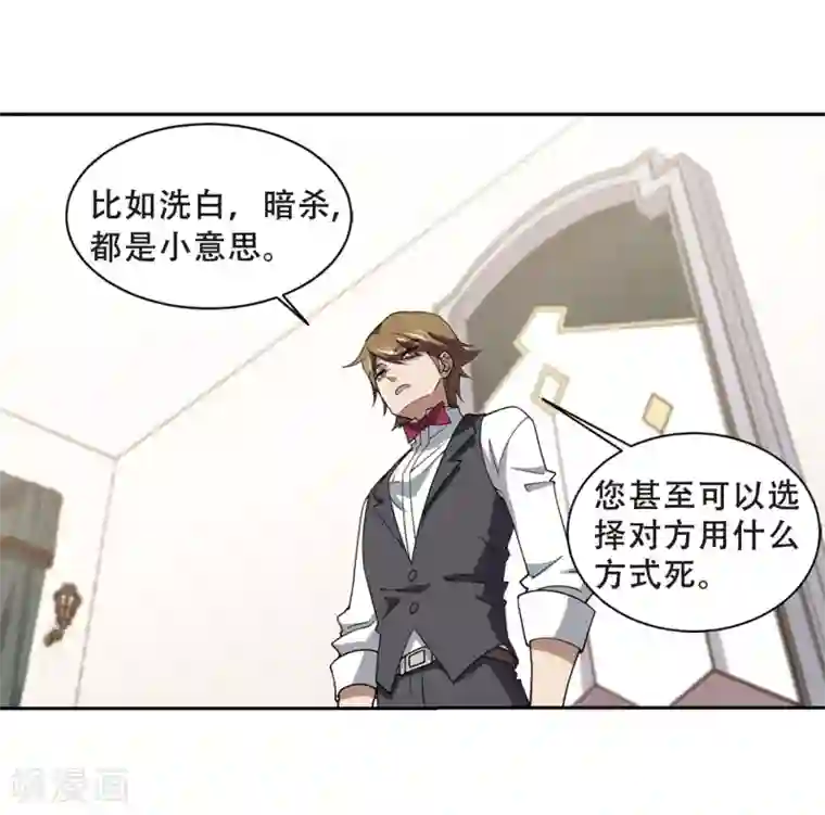 网游之近战法师第233话 坦白2