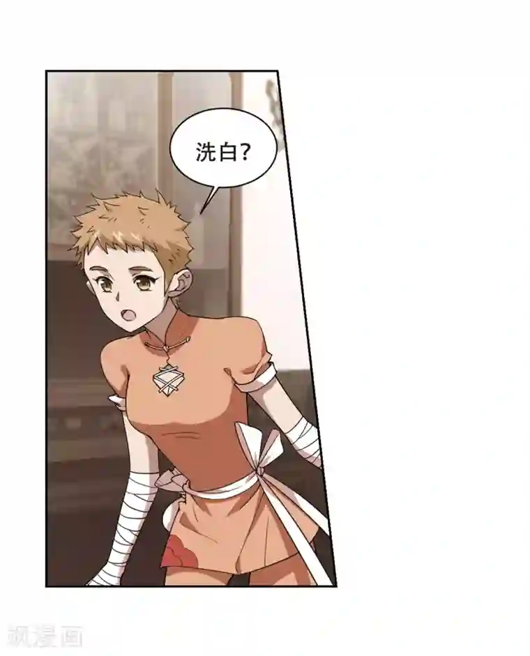 网游之近战法师第233话 坦白2