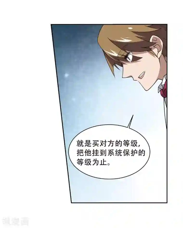 网游之近战法师第233话 坦白2