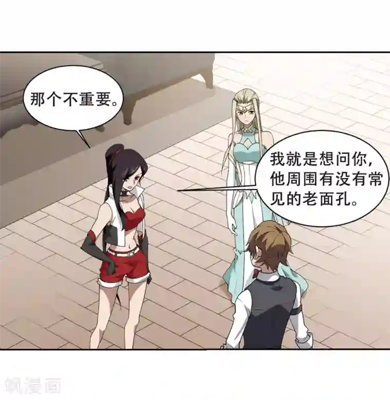 网游之近战法师第233话 坦白2