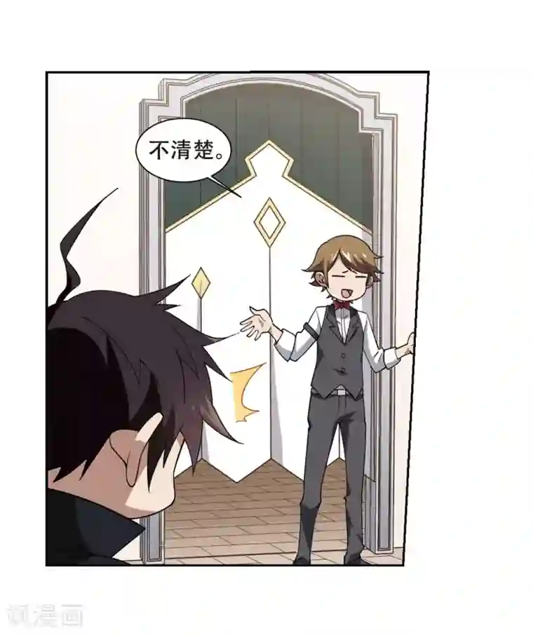 网游之近战法师第233话 坦白2