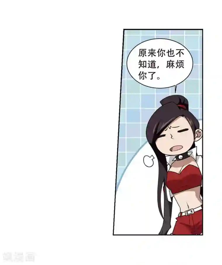 网游之近战法师第233话 坦白2