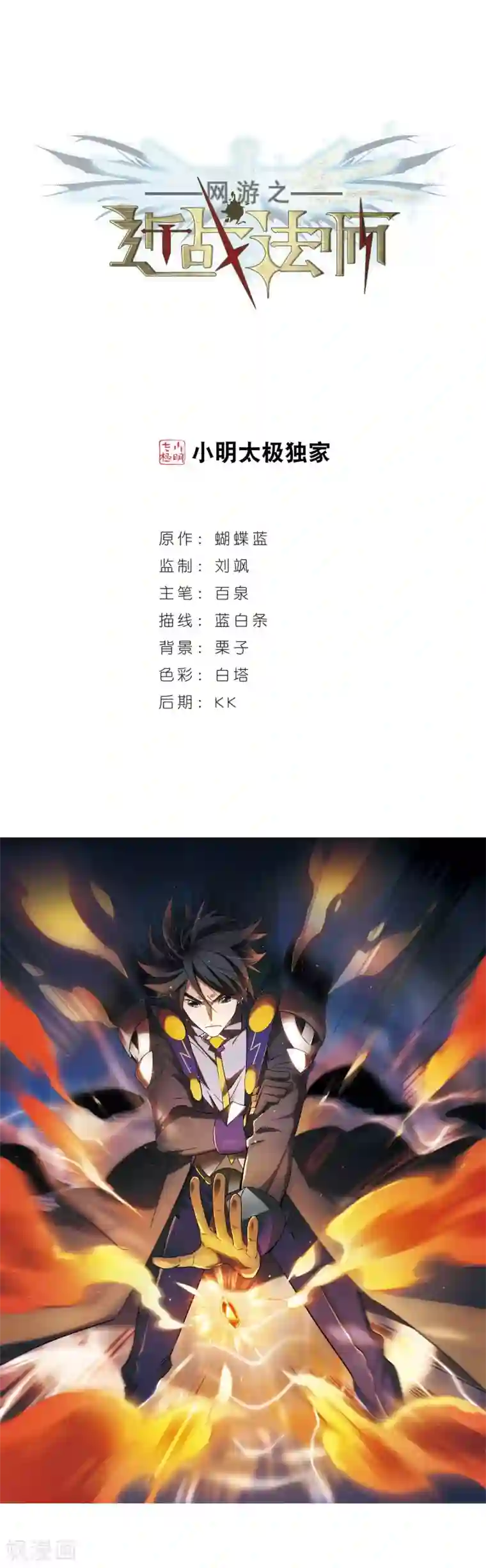 网游之近战法师第234话 坦白3