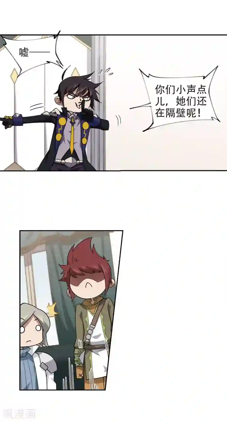 网游之近战法师第234话 坦白3