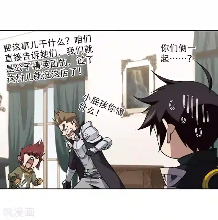 网游之近战法师第234话 坦白3