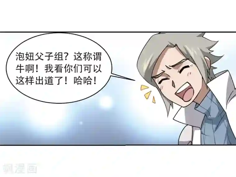 网游之近战法师第234话 坦白3