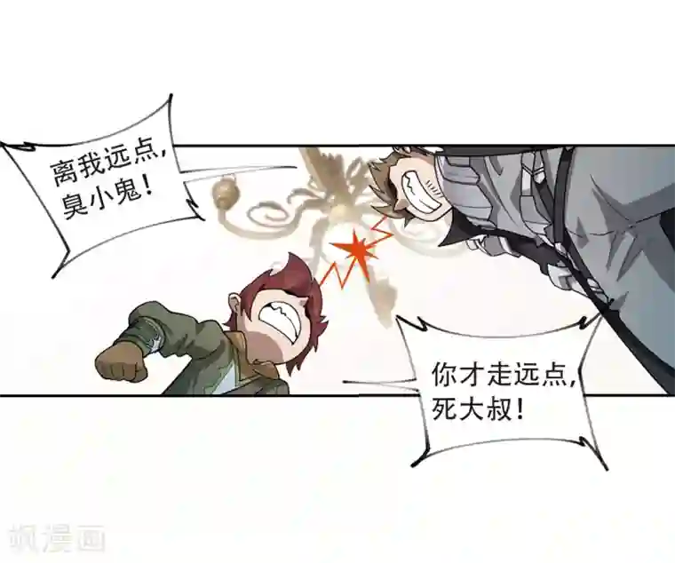 网游之近战法师第234话 坦白3