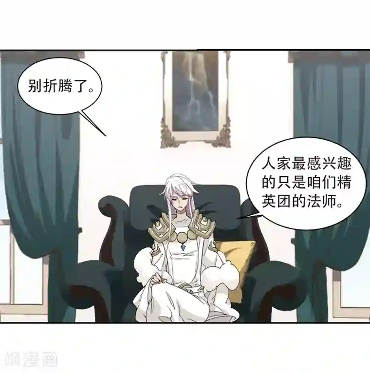 网游之近战法师第234话 坦白3