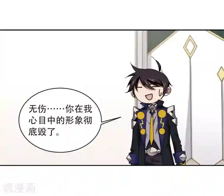 网游之近战法师第234话 坦白3