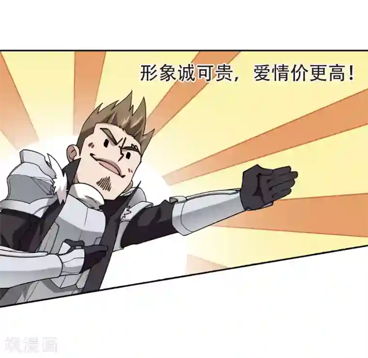 网游之近战法师第234话 坦白3