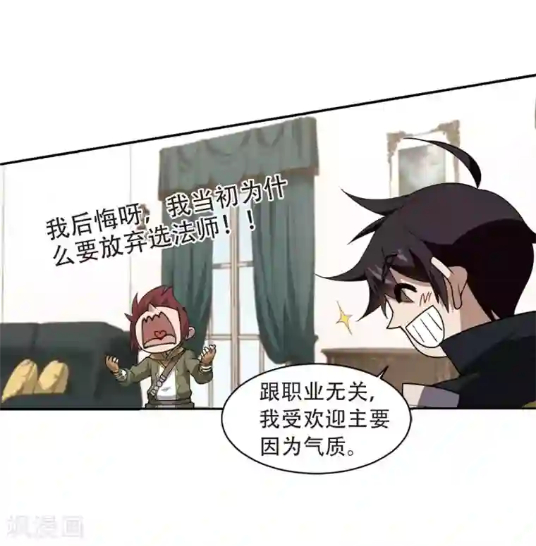 网游之近战法师第234话 坦白3