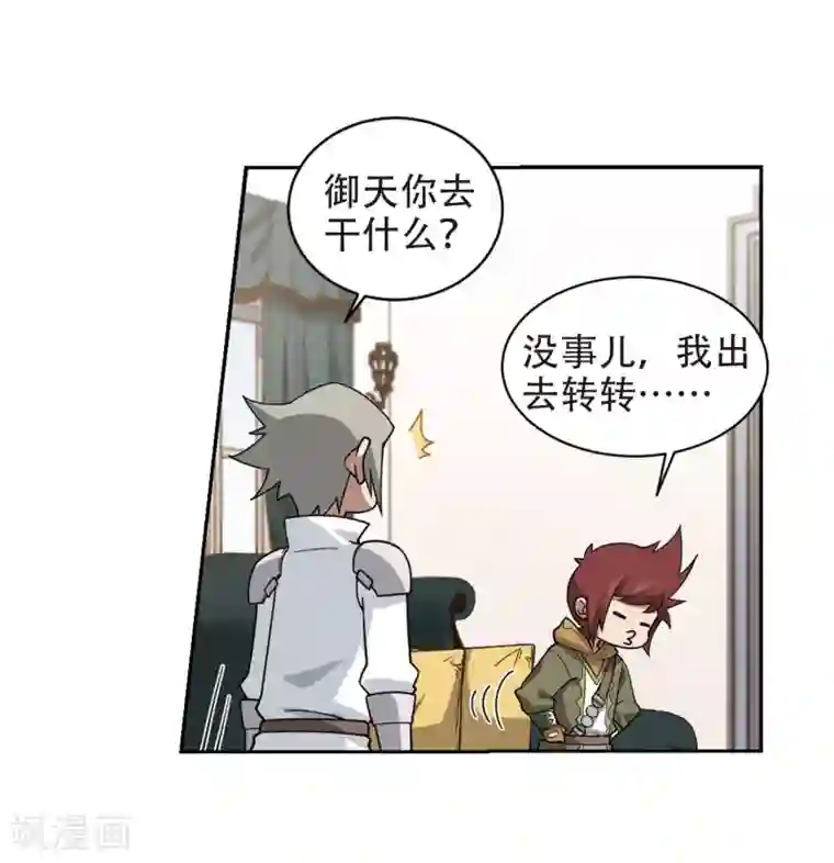 网游之近战法师第234话 坦白3