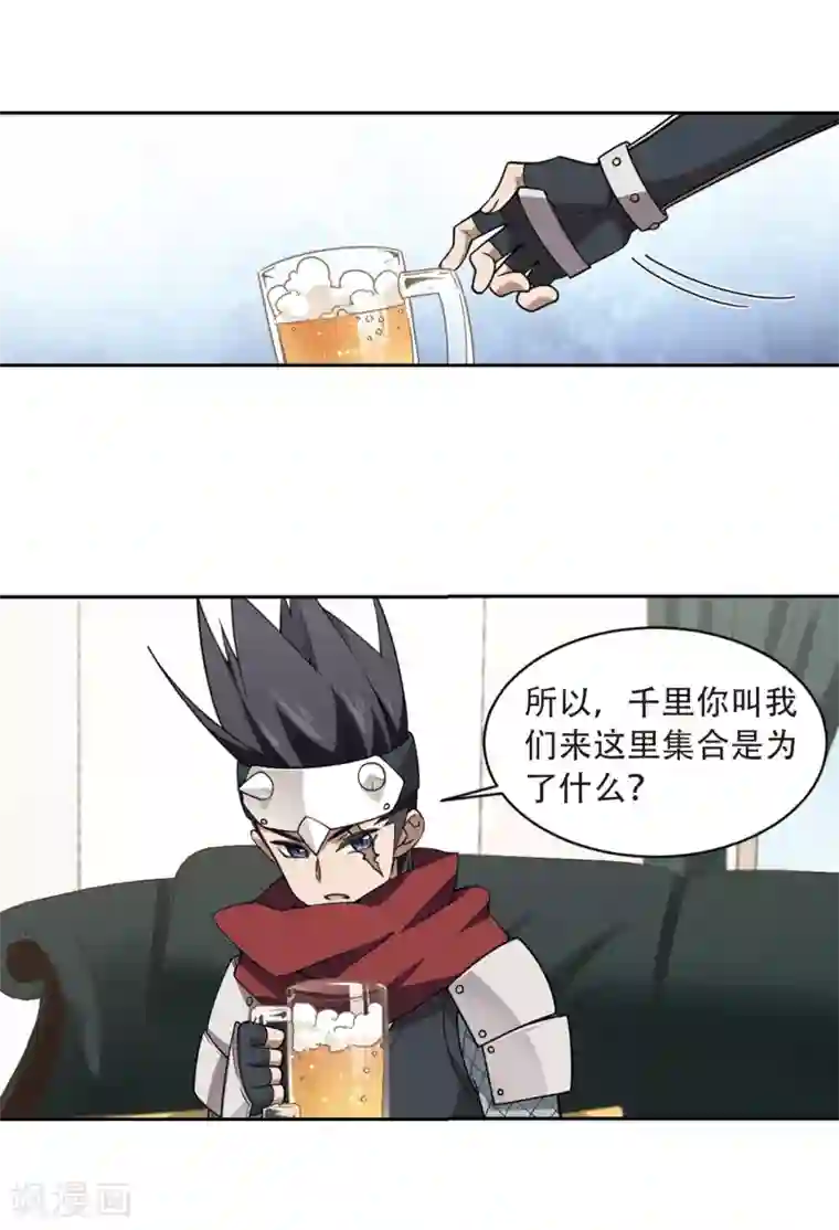 网游之近战法师第234话 坦白3