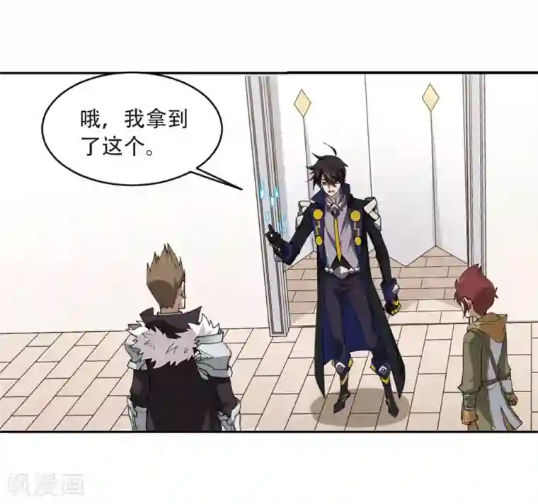 网游之近战法师第234话 坦白3