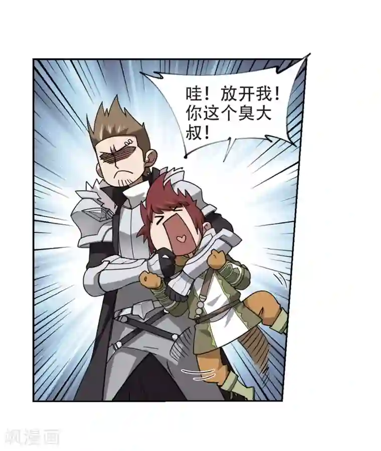 网游之近战法师第234话 坦白3