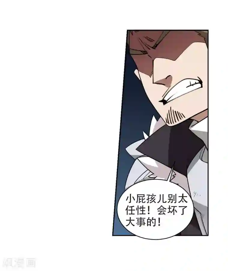 网游之近战法师第234话 坦白3