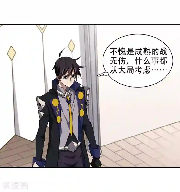 网游之近战法师第234话 坦白3