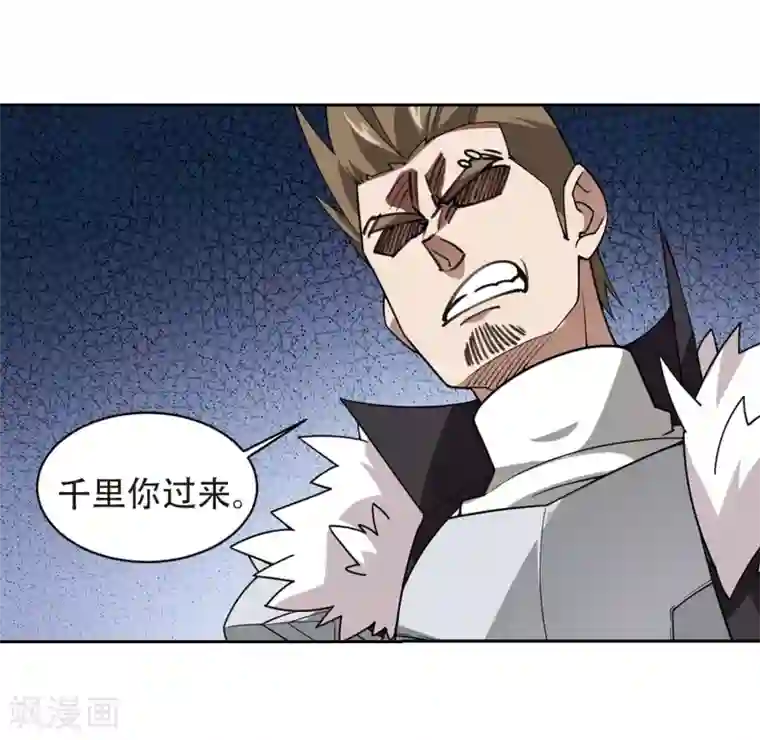 网游之近战法师第234话 坦白3