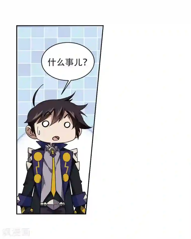 网游之近战法师第234话 坦白3