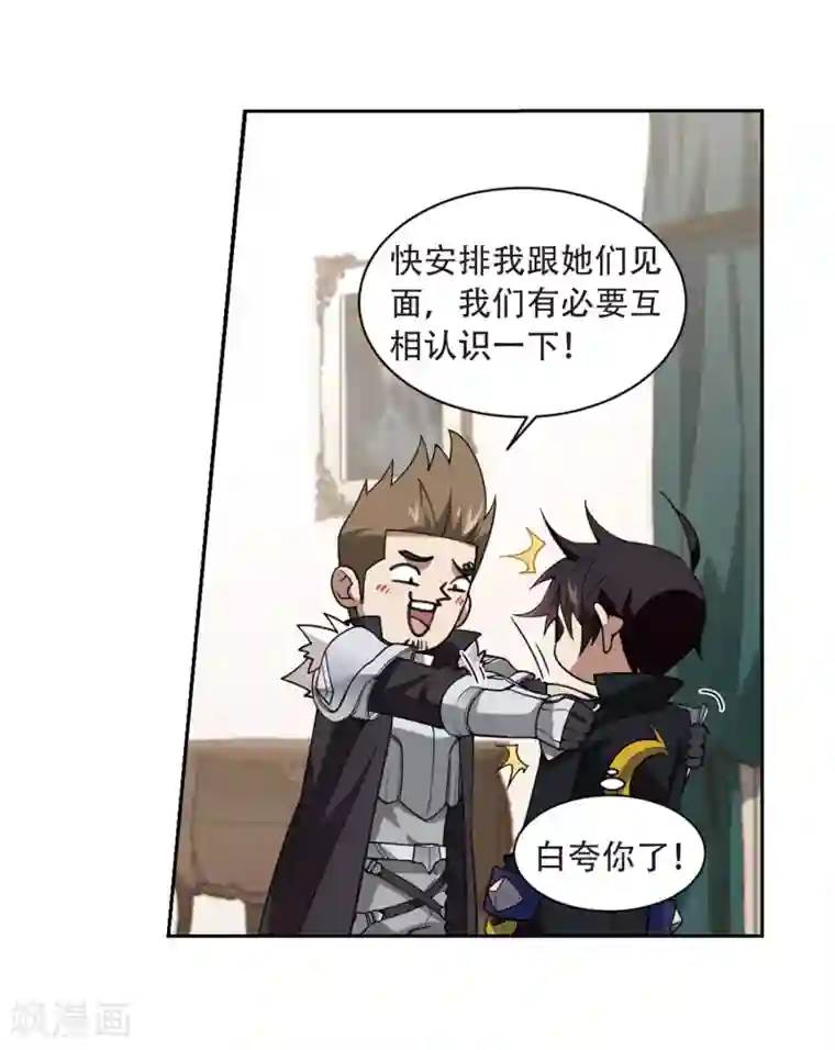 网游之近战法师第234话 坦白3