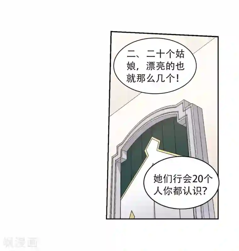 网游之近战法师第235话 各怀鬼胎1
