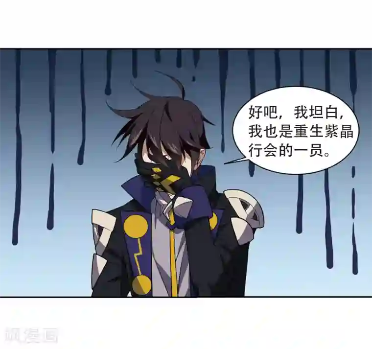 网游之近战法师第235话 各怀鬼胎1