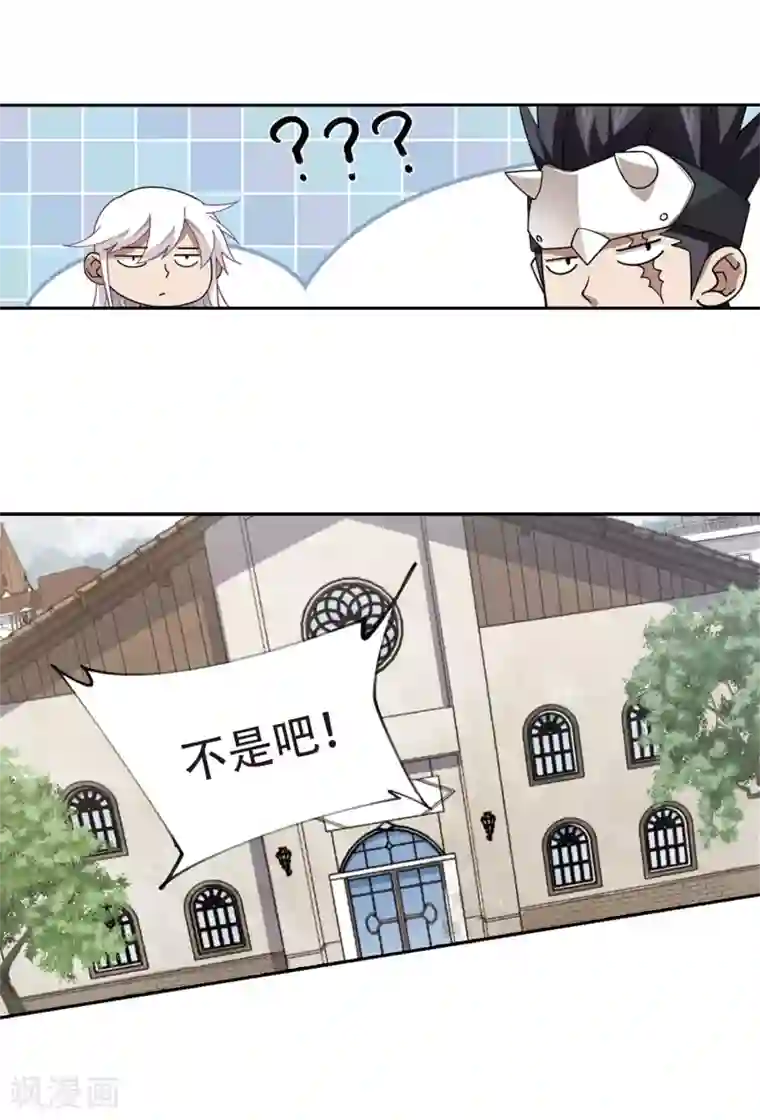 网游之近战法师第235话 各怀鬼胎1