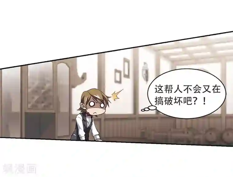 网游之近战法师第235话 各怀鬼胎1