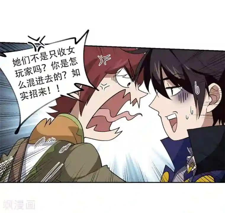 网游之近战法师第235话 各怀鬼胎1