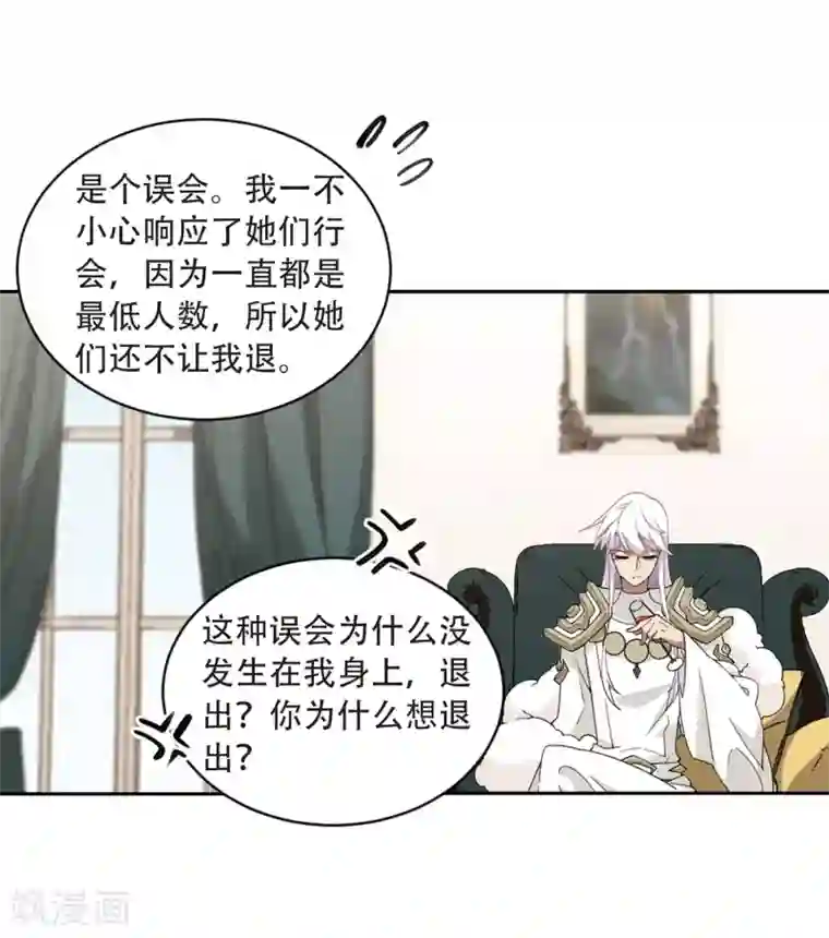 网游之近战法师第235话 各怀鬼胎1