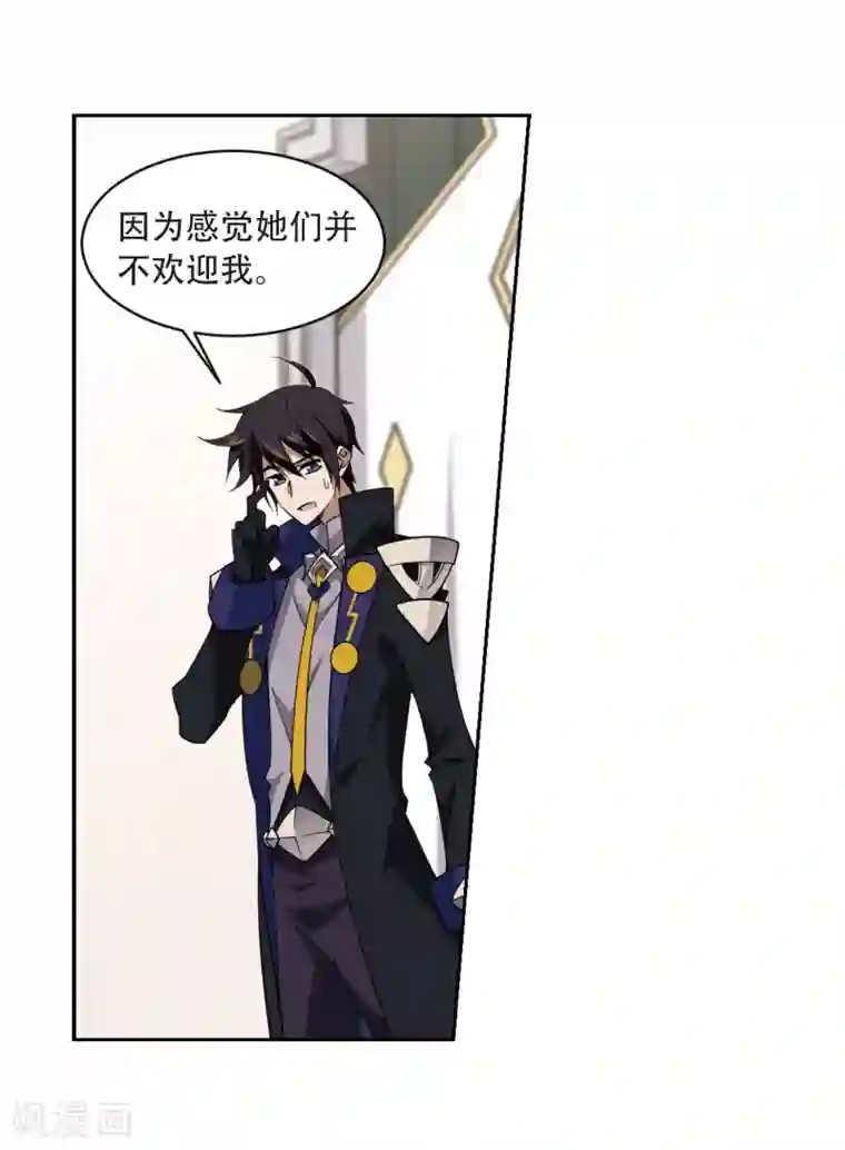 网游之近战法师第235话 各怀鬼胎1